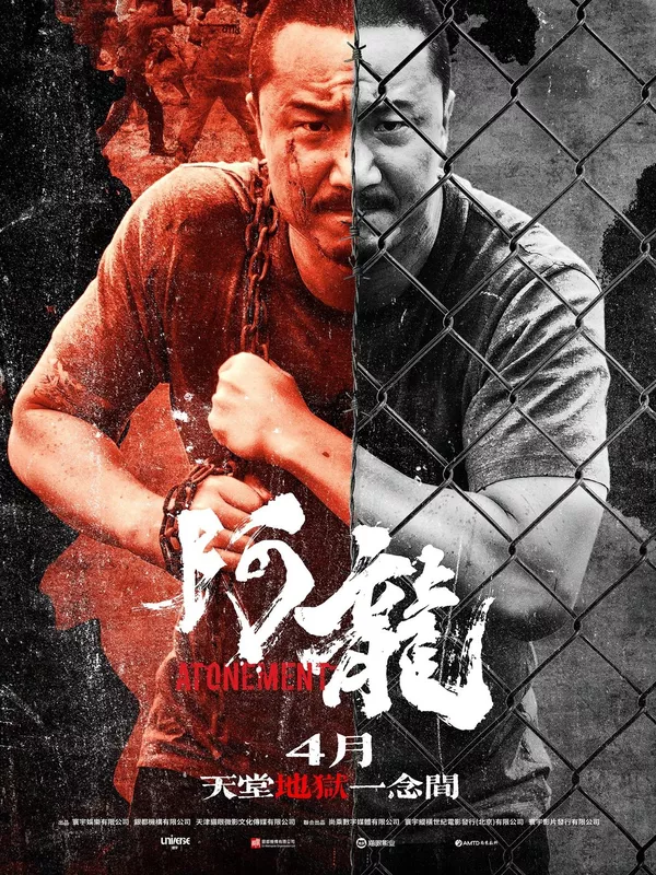 阿龍 (2025)