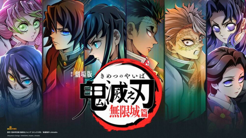 《劇場版「鬼滅之刃」無限城篇》相關文章：