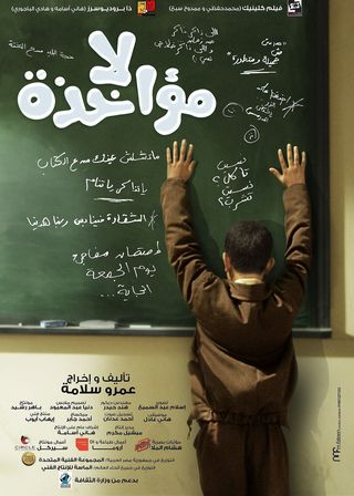 電影Excuse My French的資料