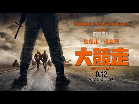 《大競走》預告片：官方預告