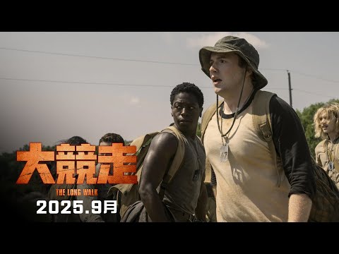 《大競走》預告片：官方預告