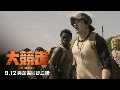 《大競走》預告片：官方預告
