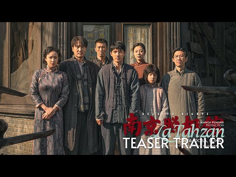 《南京照相舘》預告片：官方預告