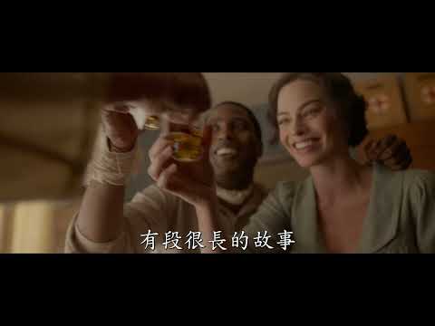 《阿姆斯特丹》預告片：官方預告