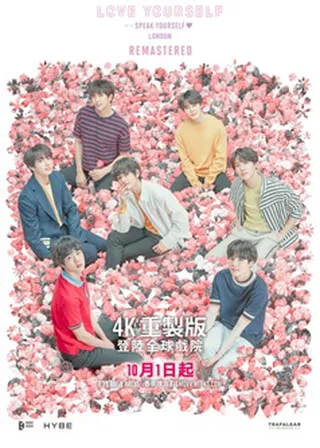 電影防彈少年團：2019 世界巡演Love Yourself: Speak Yourself倫敦站的資料
