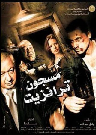 電影Transit Prisoner的資料