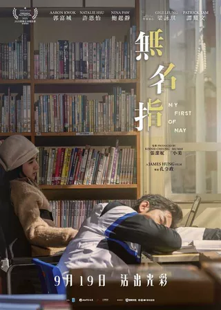 電影無名指的資料
