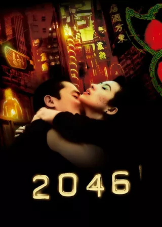 2046 4K 電影海報