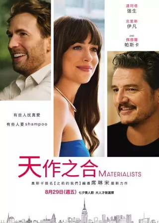 電影天作之合的資料