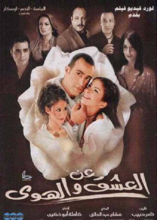 電影About Love and Passion的資料