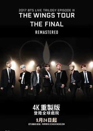 電影BTS 2017 Live Trilogy EPISODE III THE WINGS TOUR THE FINAL Remastered的資料