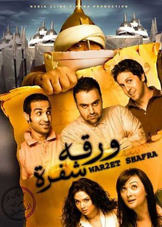 電影Encrypted Letter的資料