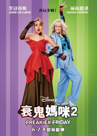 電影衰鬼媽咪2的資料