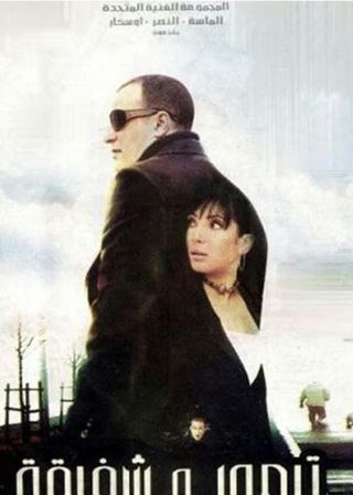 電影Taymour and Shafika的資料