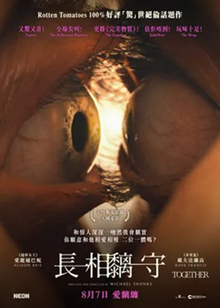 電影永遠在一起的資料