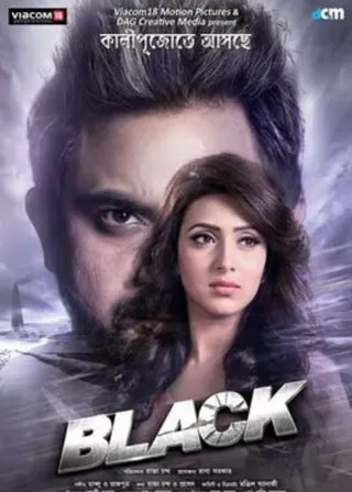 電影黑冤的資料