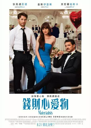 電影錢財心愛物的資料