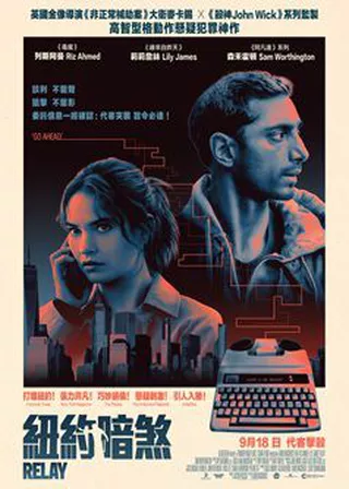 電影紐約暗煞的資料